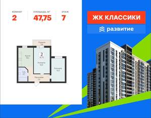 2-к квартира, вторичка, 48м2, 7/16 этаж