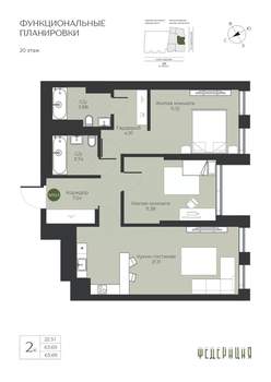 2-к квартира, вторичка, 64м2, 20/23 этаж
