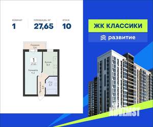 1-к квартира, вторичка, 28м2, 10/16 этаж