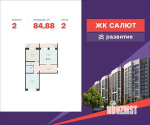 2-к квартира, вторичка, 85м2, 2/12 этаж