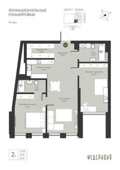 2-к квартира, вторичка, 64м2, 13/23 этаж
