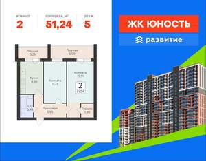 2-к квартира, вторичка, 51м2, 5/13 этаж