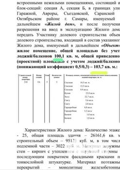3-к квартира, вторичка, 100м2, 5/25 этаж