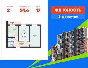2-к квартира, вторичка, 55м2, 17/24 этаж
