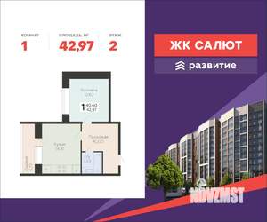 1-к квартира, вторичка, 43м2, 2/12 этаж