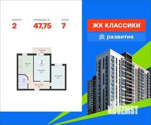 2-к квартира, вторичка, 48м2, 7/16 этаж