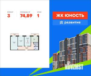 3-к квартира, вторичка, 75м2, 1/24 этаж