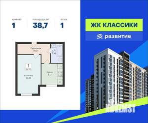 1-к квартира, вторичка, 39м2, 1/16 этаж