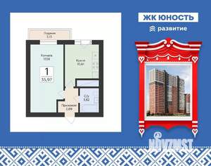 1-к квартира, вторичка, 36м2, 16/25 этаж