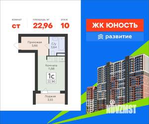 Студия квартира, вторичка, 23м2, 10/15 этаж