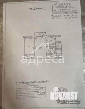 2-к квартира, вторичка, 46м2, 5/5 этаж