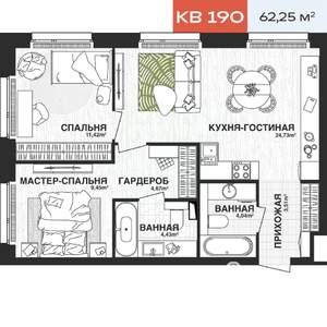 2-к квартира, строящийся дом, 62м2, 12/15 этаж