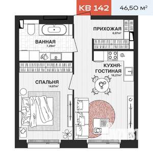 1-к квартира, вторичка, 47м2, 8/15 этаж