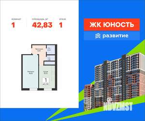 1-к квартира, вторичка, 43м2, 1/24 этаж