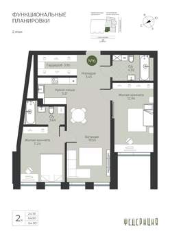 2-к квартира, вторичка, 65м2, 2/23 этаж