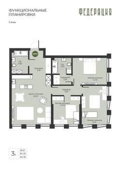 3-к квартира, строящийся дом, 84м2, 3/23 этаж