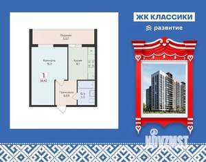 1-к квартира, вторичка, 39м2, 14/17 этаж