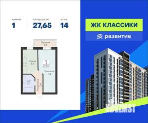 1-к квартира, вторичка, 28м2, 14/16 этаж