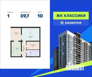 Фото квартиры на продажу (1)