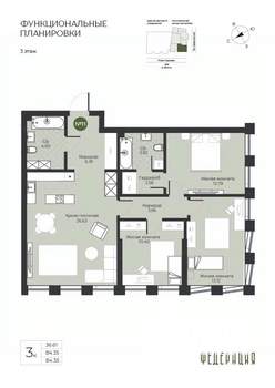 3-к квартира, вторичка, 84м2, 3/23 этаж