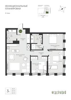 3-к квартира, вторичка, 84м2, 21/23 этаж