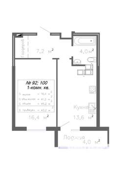 1-к квартира, строящийся дом, 43м2, 14/20 этаж