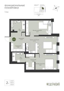 2-к квартира, вторичка, 65м2, 7/23 этаж