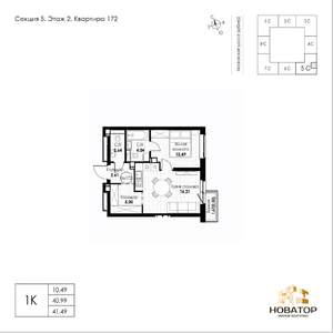 1-к квартира, вторичка, 41м2, 6/8 этаж