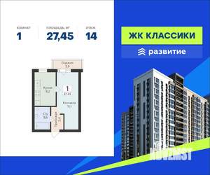 1-к квартира, вторичка, 27м2, 14/16 этаж