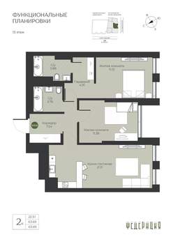 2-к квартира, вторичка, 64м2, 13/23 этаж