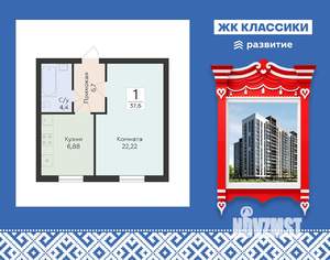 1-к квартира, вторичка, 38м2, 1/17 этаж