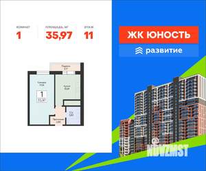 1-к квартира, вторичка, 36м2, 11/24 этаж