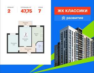 2-к квартира, вторичка, 48м2, 7/16 этаж