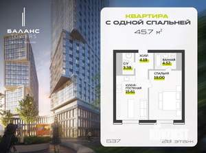 1-к квартира, вторичка, 46м2, 28/37 этаж