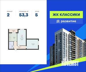 2-к квартира, вторичка, 53м2, 5/16 этаж
