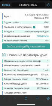 1-к квартира, вторичка, 16м2, 5/5 этаж