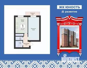 1-к квартира, вторичка, 43м2, 1/25 этаж