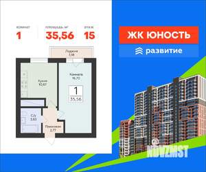 1-к квартира, вторичка, 36м2, 15/24 этаж