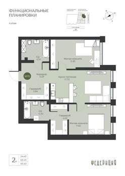 2-к квартира, вторичка, 65м2, 4/23 этаж