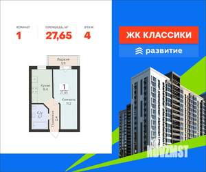 1-к квартира, вторичка, 28м2, 4/16 этаж