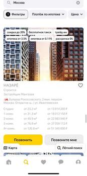 Студия квартира, вторичка, 30м2, 2/9 этаж