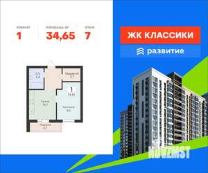 1-к квартира, вторичка, 35м2, 7/16 этаж